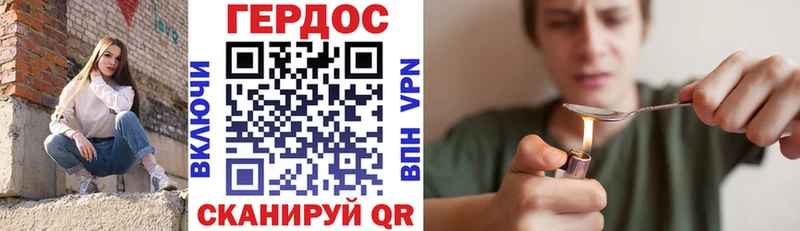 ГЕРОИН хмурый Кашин