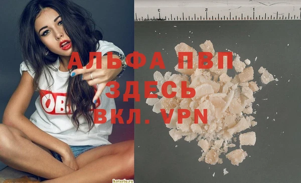 альфа пвп VHQ Бронницы