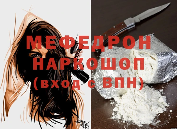 мяу мяу кристалл Белоозёрский