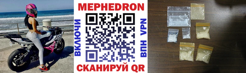 Мефедрон mephedrone  Кашин 