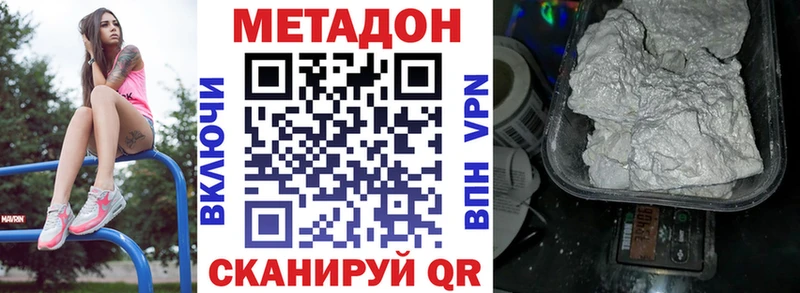 МЕТАДОН methadone  купить   Кашин 